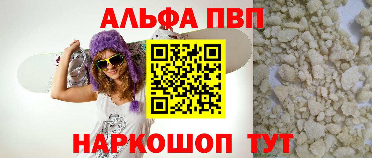 Alfa_PVP СК  Вход с VPN  Обнинск  Alfa_PVP Соль 