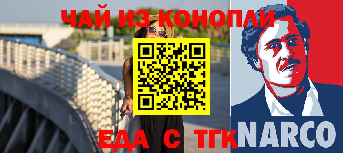 Cannafood конопля Обнинск