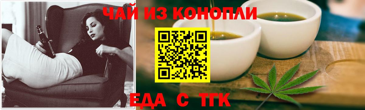 Обнинск  Еда ТГК конопля  Вход с VPN 