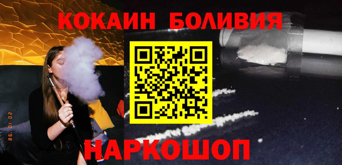 COCAIN 99%  КОКАИН 99%  Обнинск  Вход с VPN 