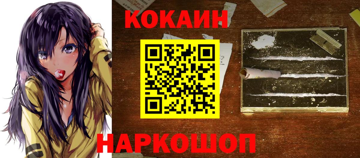 COCAIN 99% Обнинск