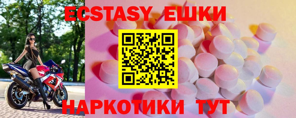 ЭКСТАЗИ XTC  Ecstasy mix  Вход с VPN  Экстази  Обнинск 