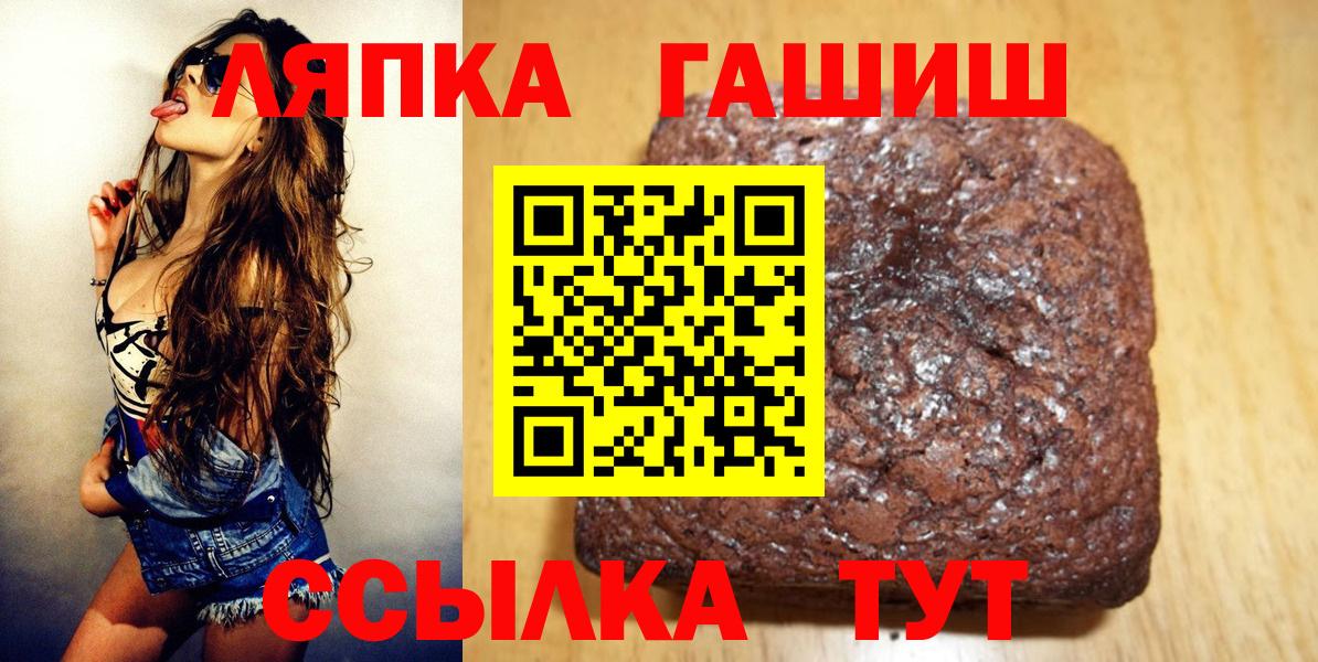 ГАШИШ гашик  Гашиш  Вход с VPN  Обнинск  Гашиш ice o lator 