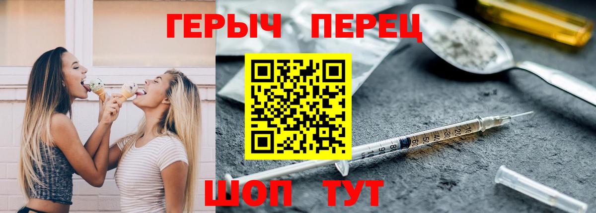 Обнинск  Героин гречка  Героин  Вход с VPN 