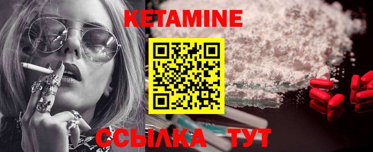 MEGA ссылки  Вход с VPN  Обнинск  Кетамин VHQ 