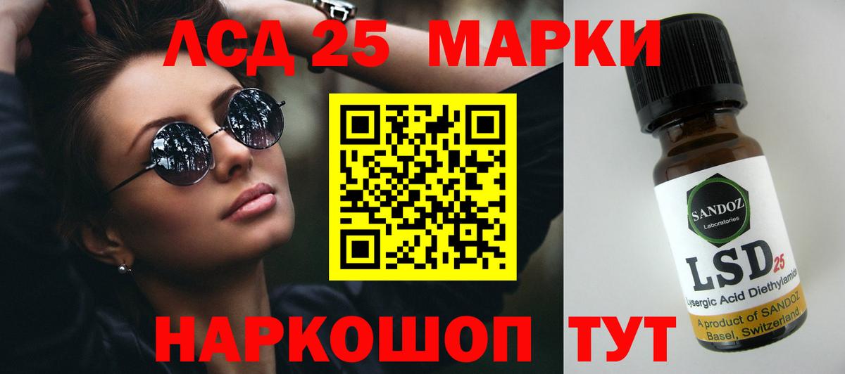 Лсд 25 экстази ecstasy Обнинск