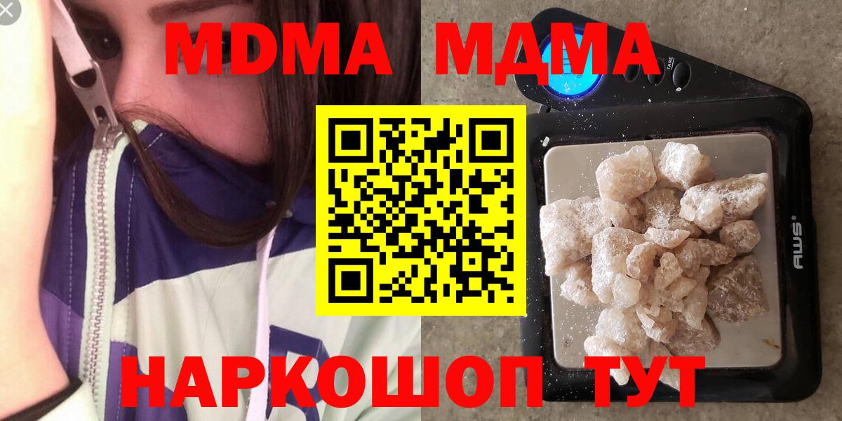 MDMA  MDMA Molly  Вход с VPN  Обнинск 