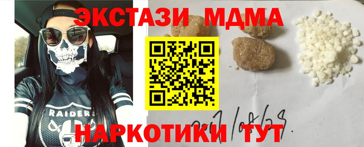 МДМА молли Обнинск