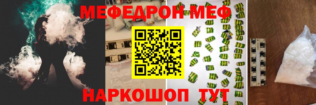 МЕФ  Вход с VPN  Меф мука  Обнинск  kraken рабочий сайт  Мефедрон 4 MMC 