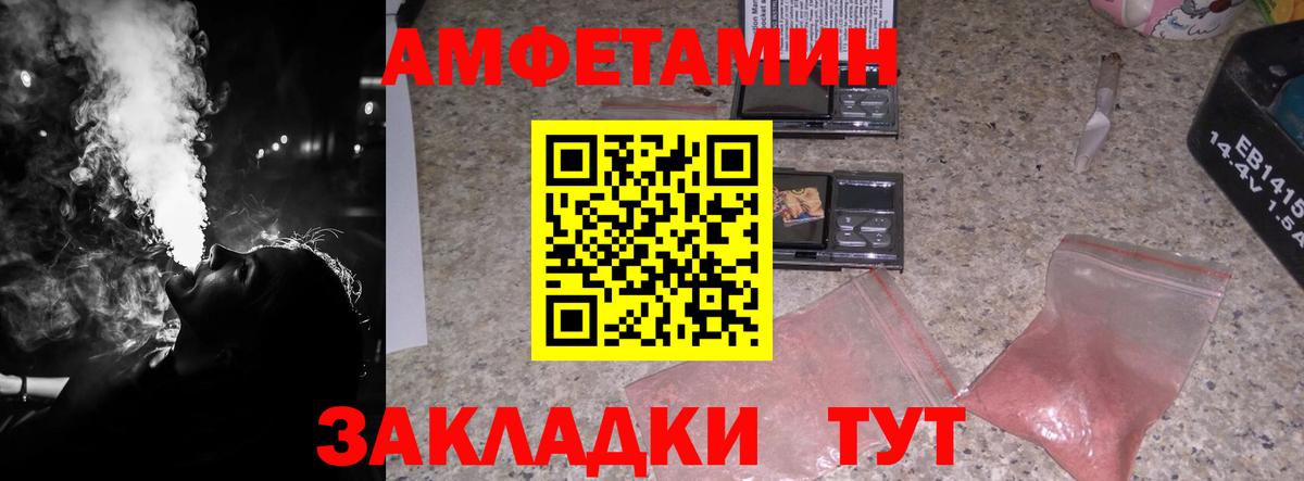 МЕТАМФЕТАМИН витя  Вход с VPN  Обнинск 