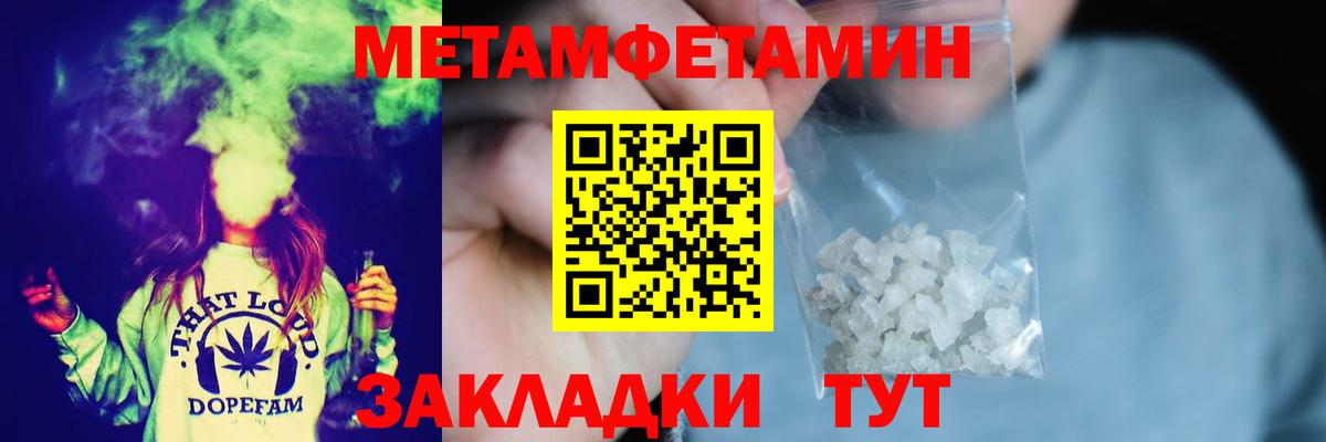 Первитин мет Обнинск